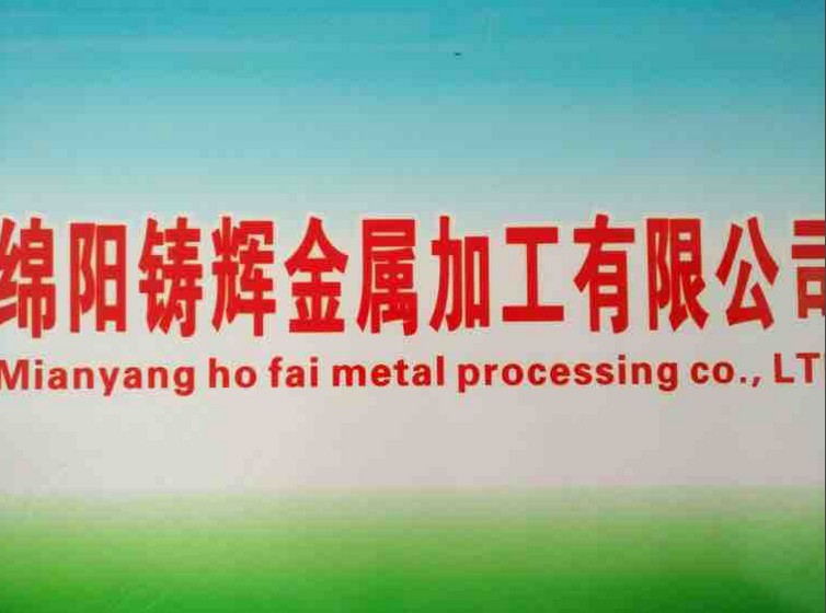 2018年，公司引進(jìn)新的設(shè)備，公司生產(chǎn)力提升。